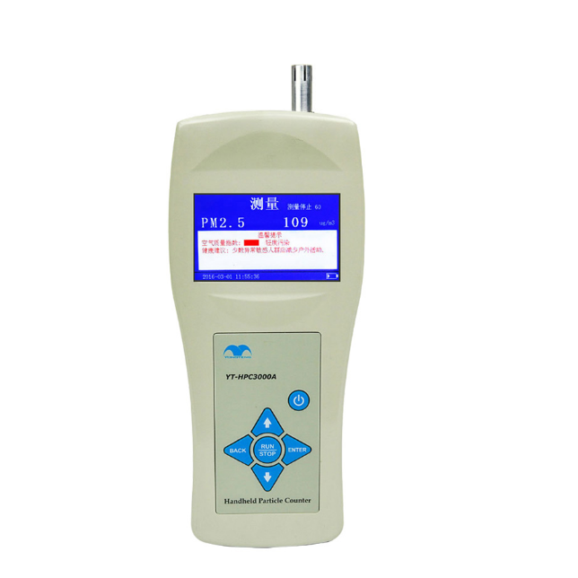 PM2.5檢測儀(YT-HPC3000A)_PM10檢測丨家用 PM2.5檢測儀(YT-HPC3000A)_PM10檢測丨家用